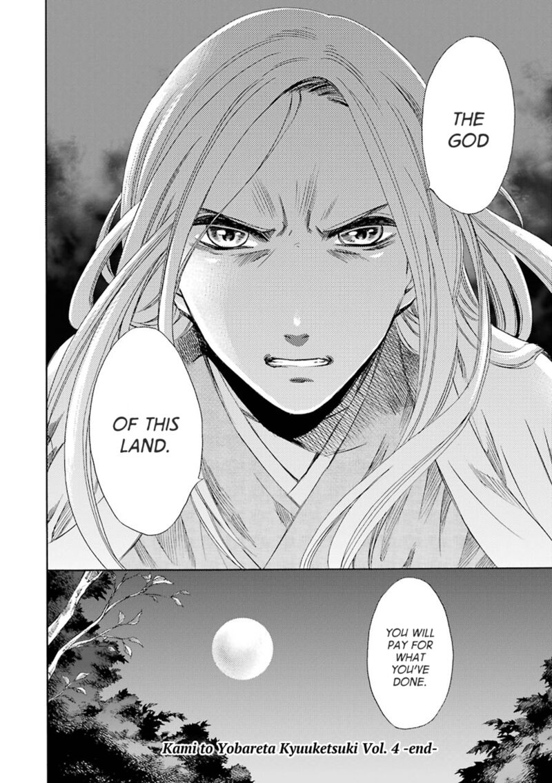 Kami To Yobareta Kyuuketsuki 20 38
