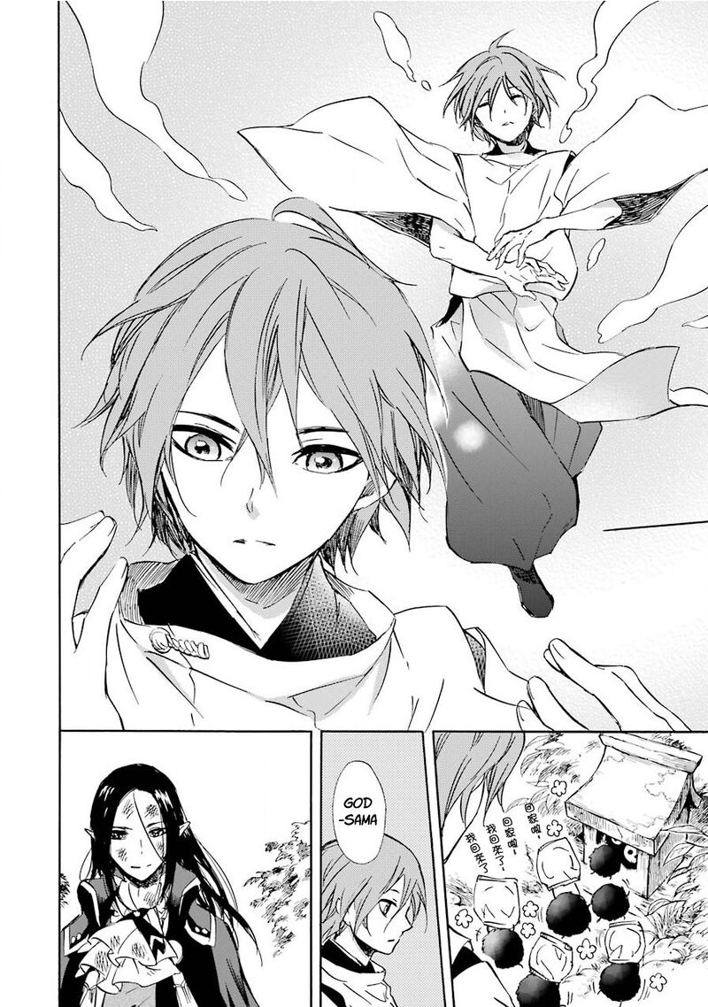 Kami To Yobareta Kyuuketsuki 33 17