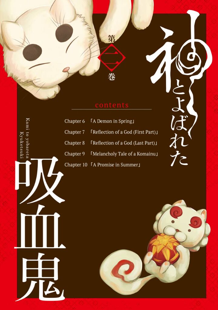 Kami To Yobareta Kyuuketsuki 6 5