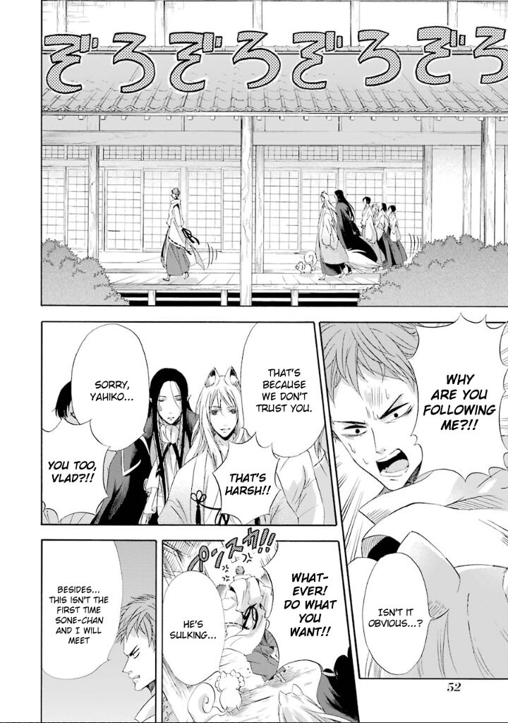 Kami To Yobareta Kyuuketsuki 7 13