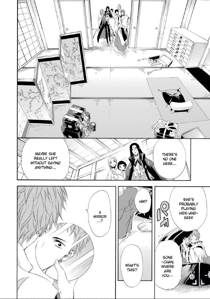 Kami To Yobareta Kyuuketsuki 7 17