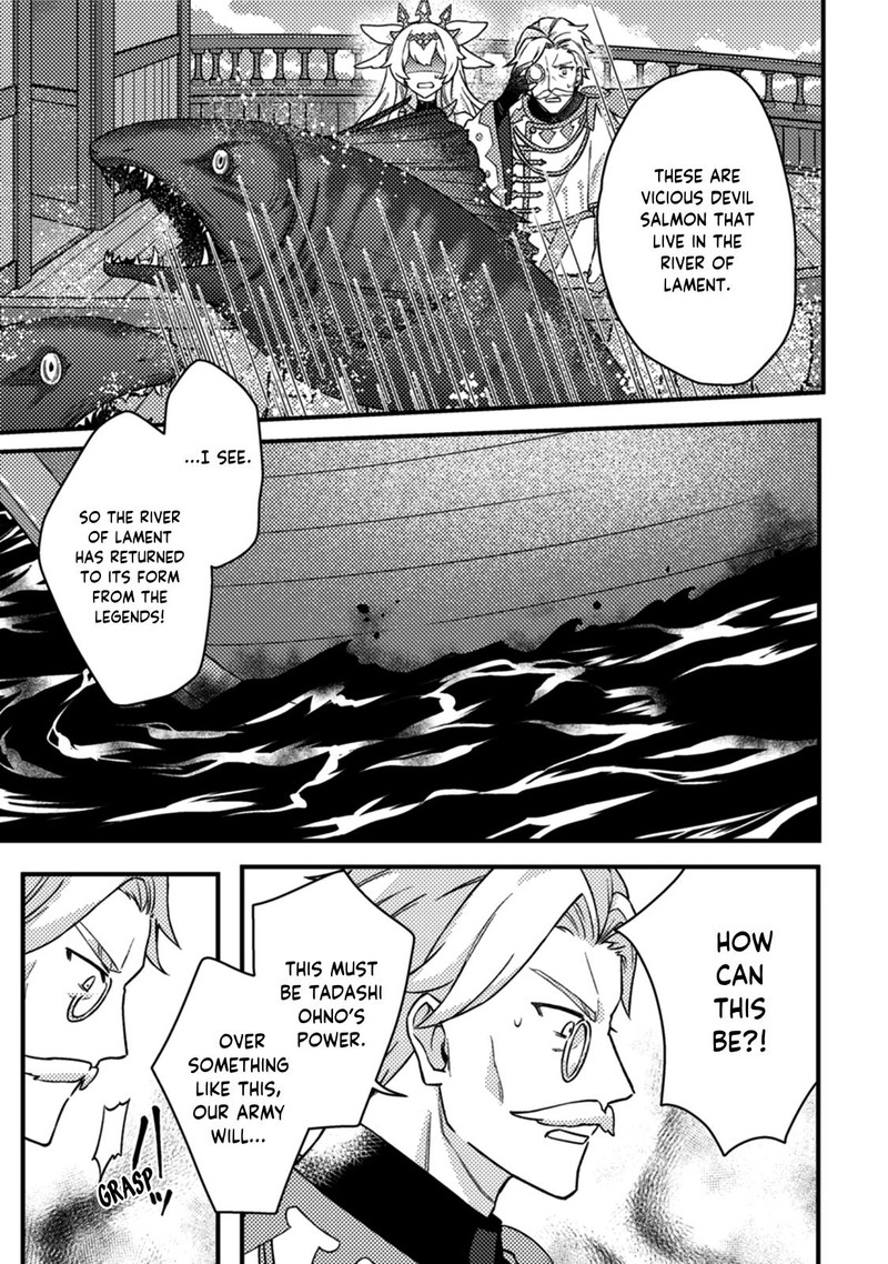 Kamigami No Kago De Seisan Kakumei 12a 10