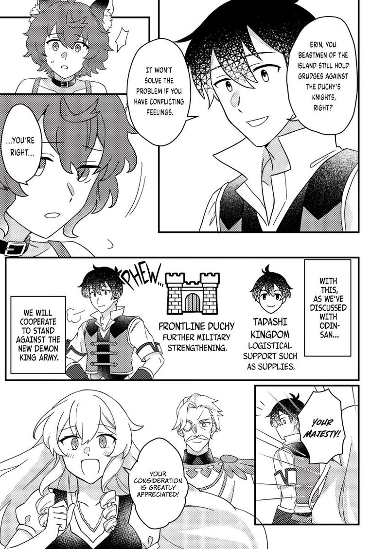 Kamigami No Kago De Seisan Kakumei 17c 7