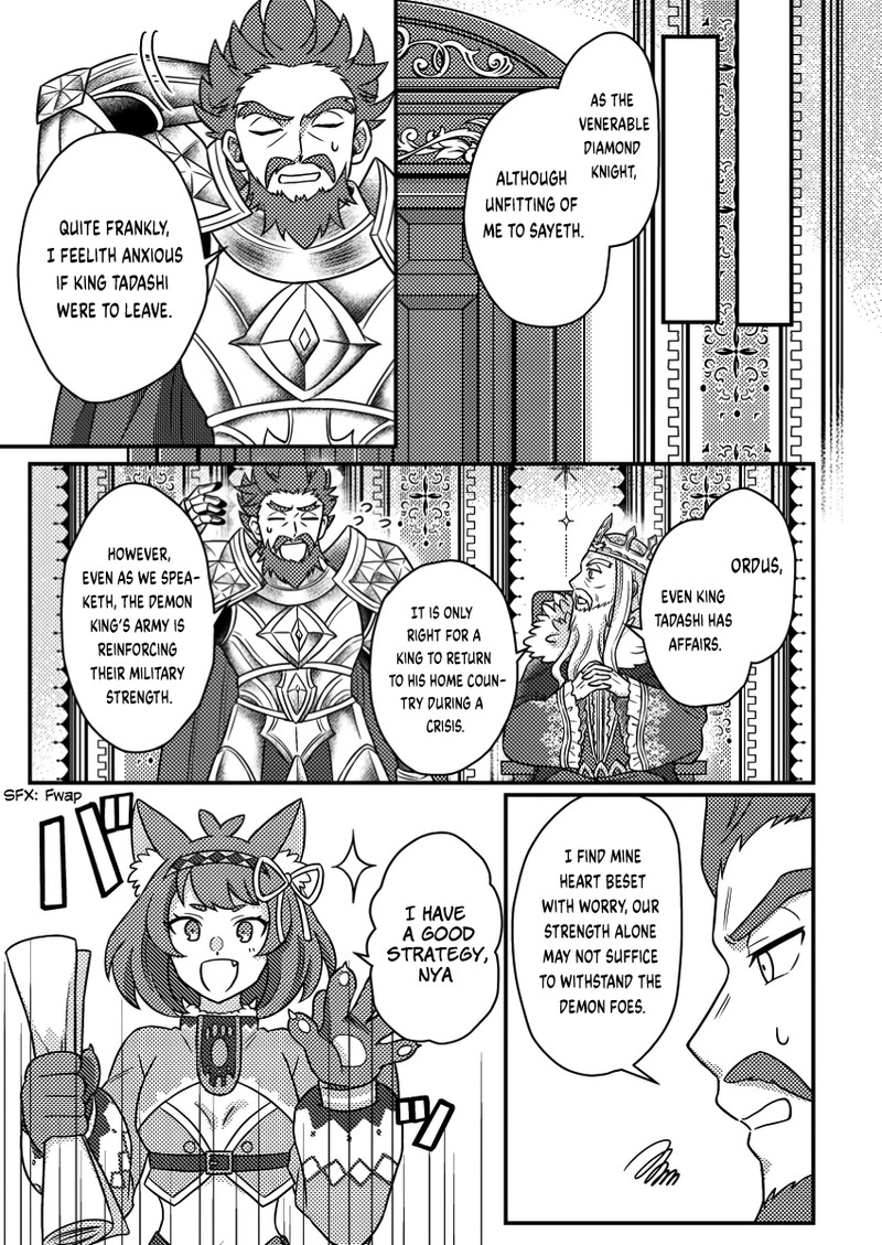 Kamigami No Kago De Seisan Kakumei 20a 7