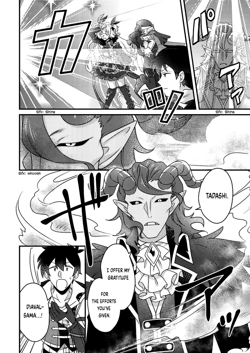 Kamigami No Kago De Seisan Kakumei 23a 2