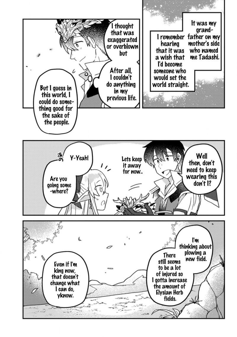 Kamigami No Kago De Seisan Kakumei 6a 10