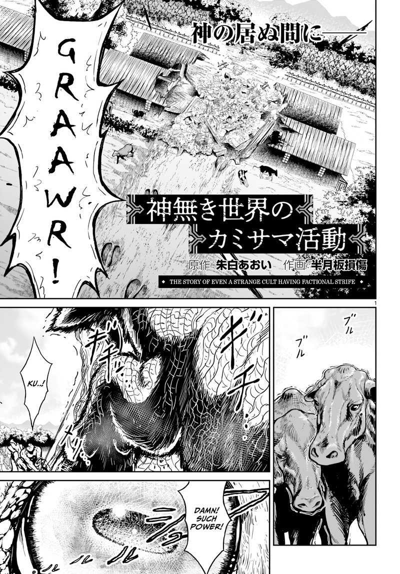 Kaminaki Sekai No Kamisama Katsudou 14 1