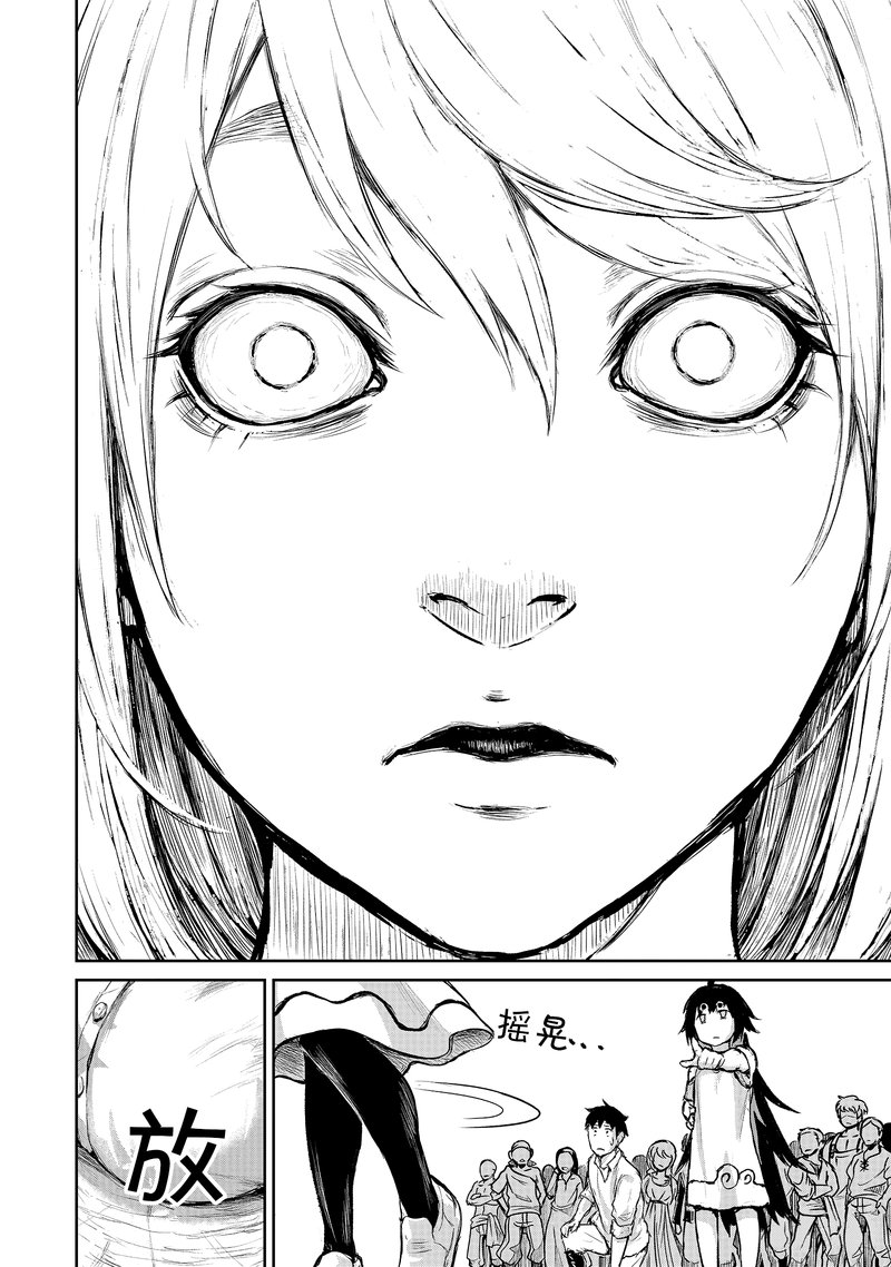 Kaminaki Sekai No Kamisama Katsudou 3 18