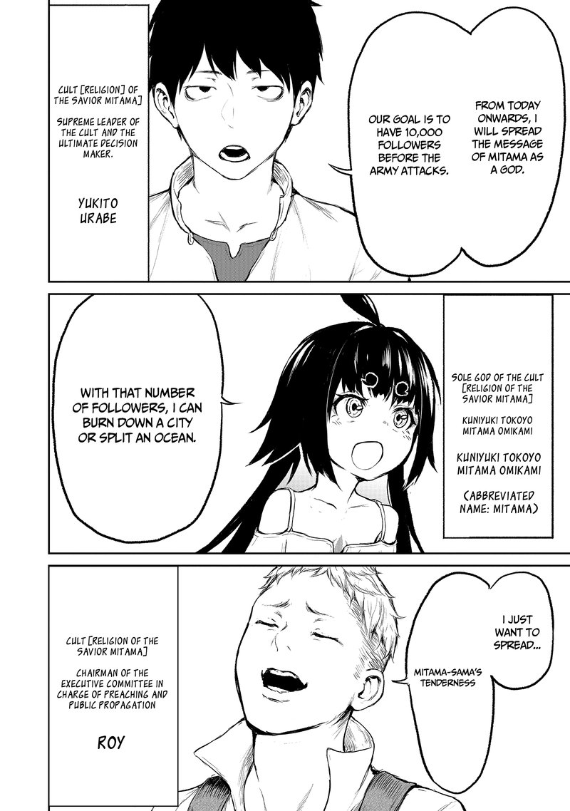 Kaminaki Sekai No Kamisama Katsudou 3 8