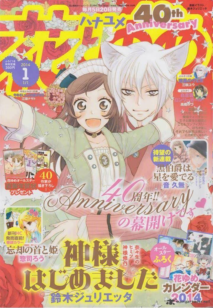 Kamisama Hajimemashita 106 1