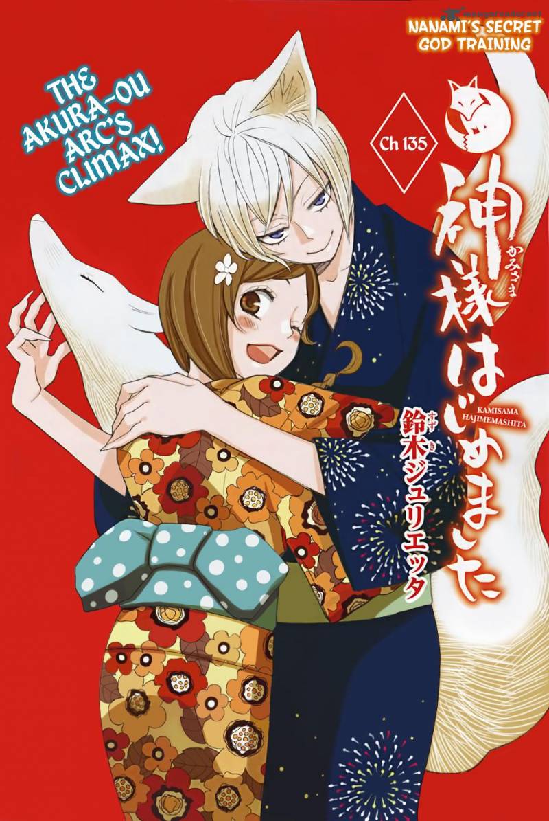 Kamisama Hajimemashita 135 2