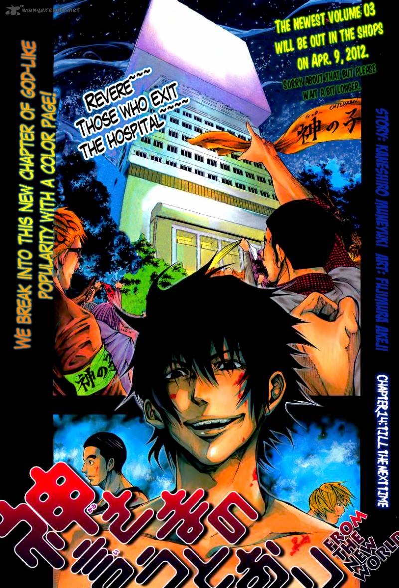 Kamisama No Iutoori Fujimura Akeji 14 1