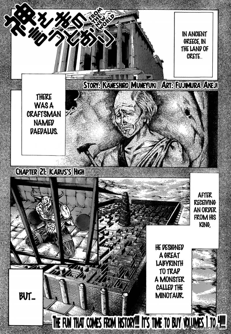 Kamisama No Iutoori Fujimura Akeji 21 2
