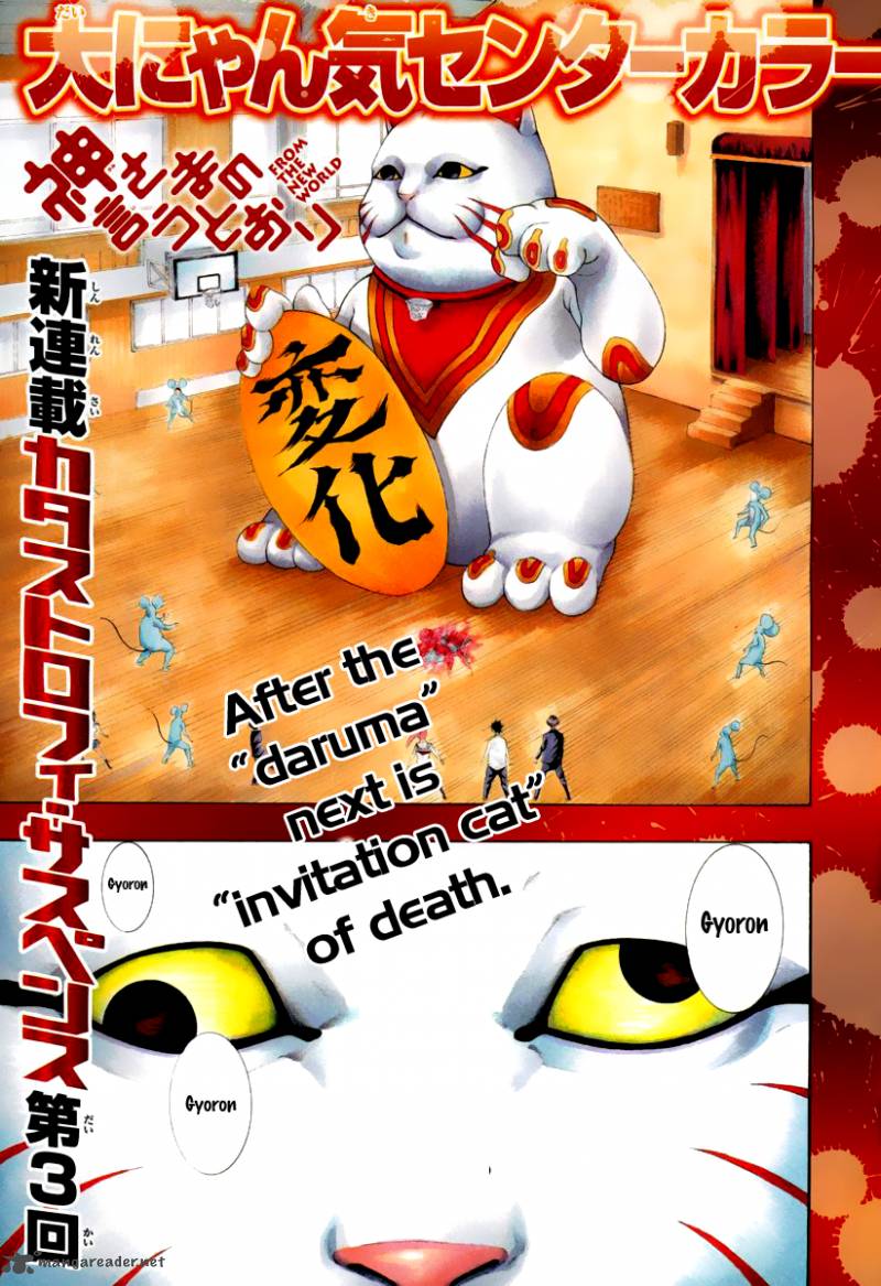 Kamisama No Iutoori Fujimura Akeji 3 1
