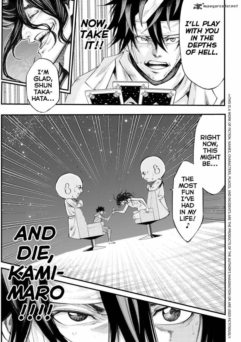 Kamisama No Iutoori II 167 3