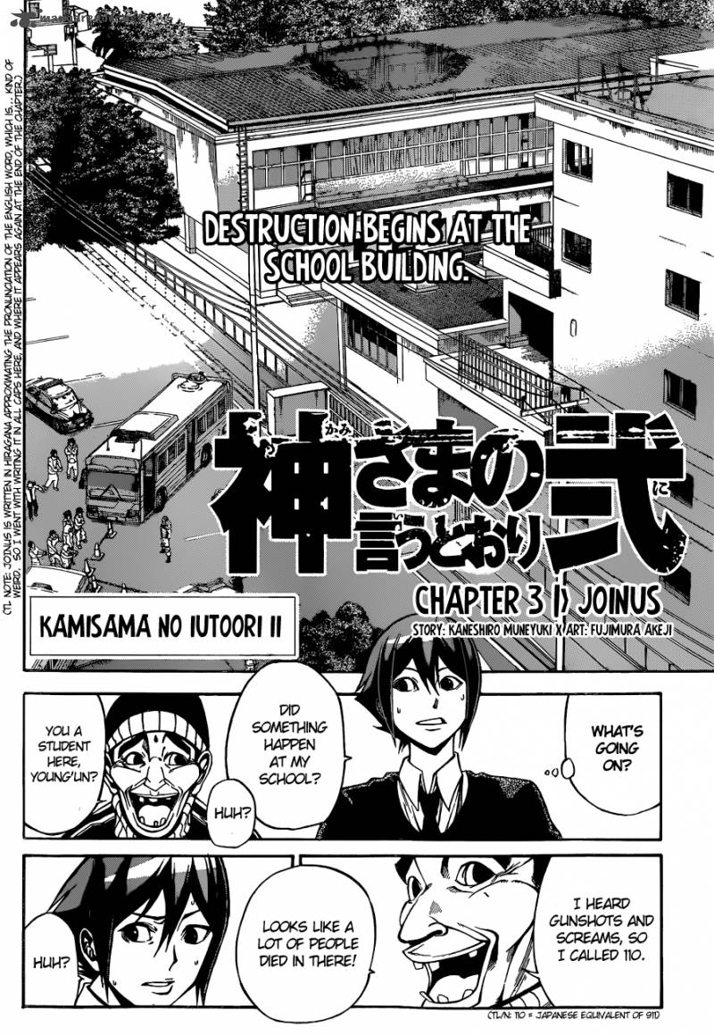 Kamisama No Iutoori II 3 3