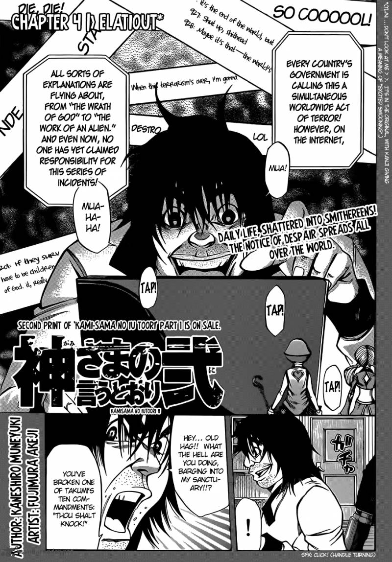 Kamisama No Iutoori II 4 2