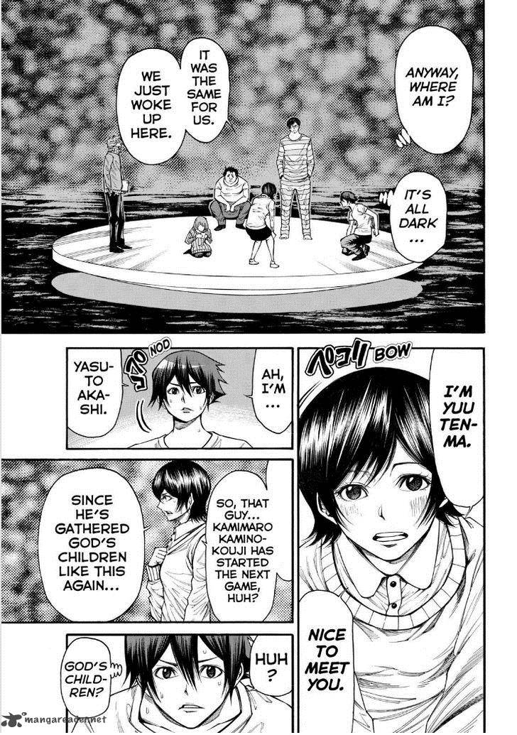 Kamisama No Iutoori II 85 6