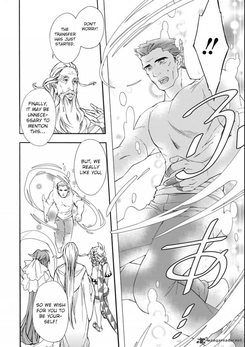 Kamitachi Ni Hirowareta Otoko 1 23