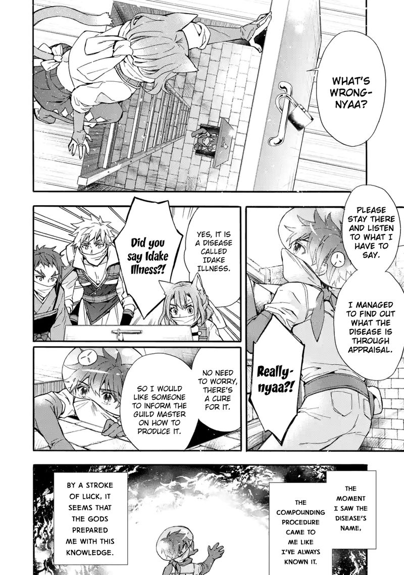 Kamitachi Ni Hirowareta Otoko 11 9