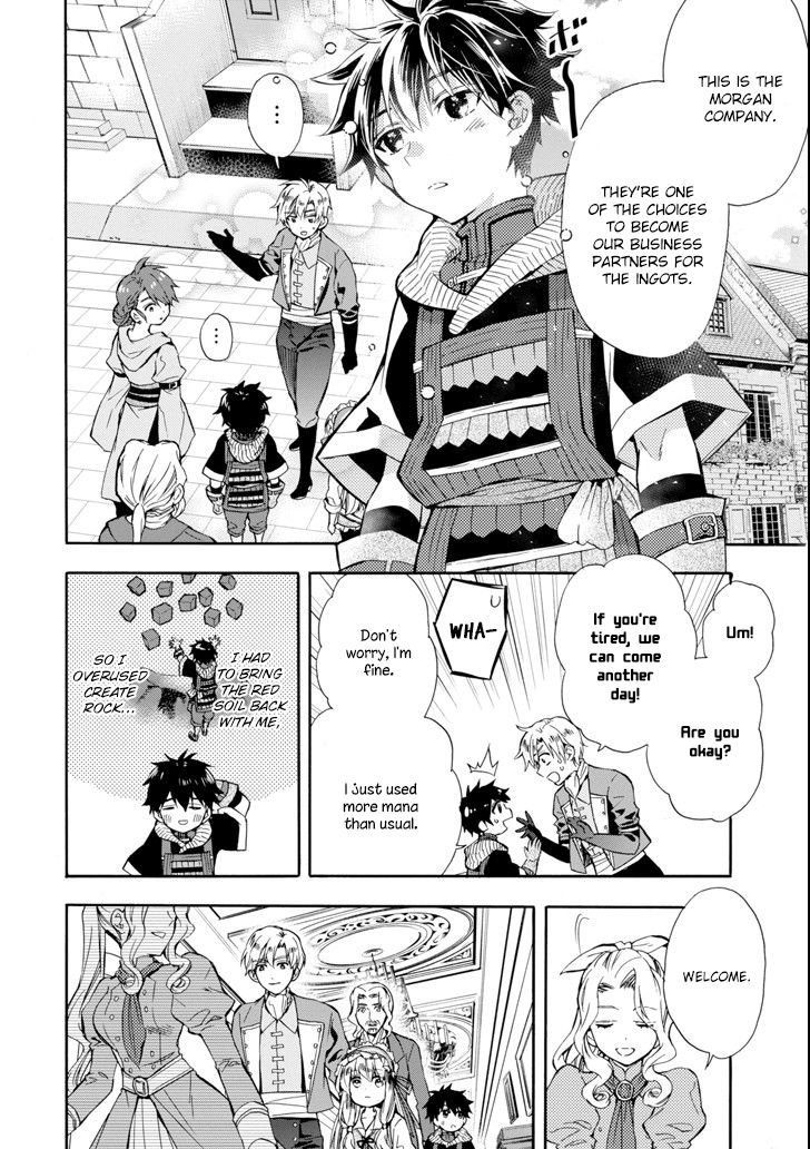 Kamitachi Ni Hirowareta Otoko 17 2