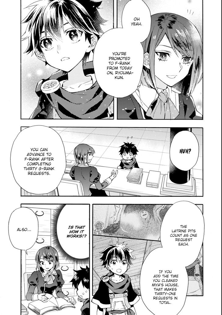 Kamitachi Ni Hirowareta Otoko 17 27