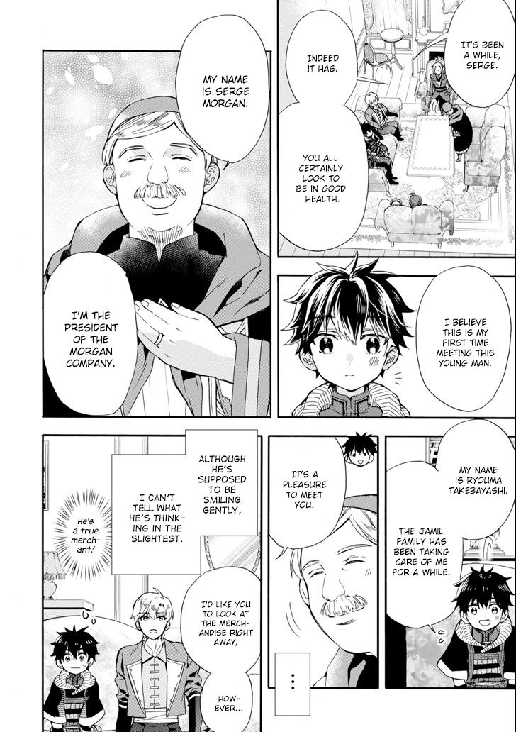 Kamitachi Ni Hirowareta Otoko 17 4