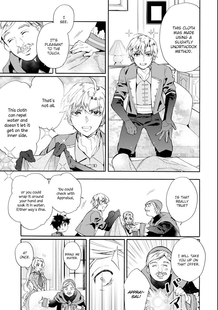 Kamitachi Ni Hirowareta Otoko 17 7