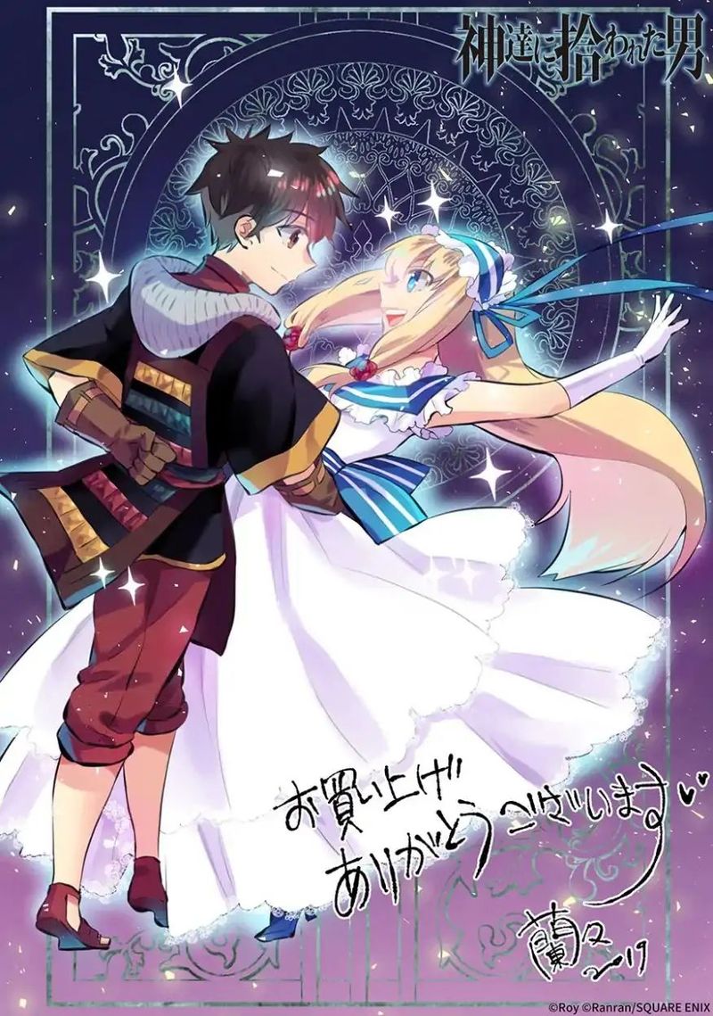 Kamitachi Ni Hirowareta Otoko 18 29