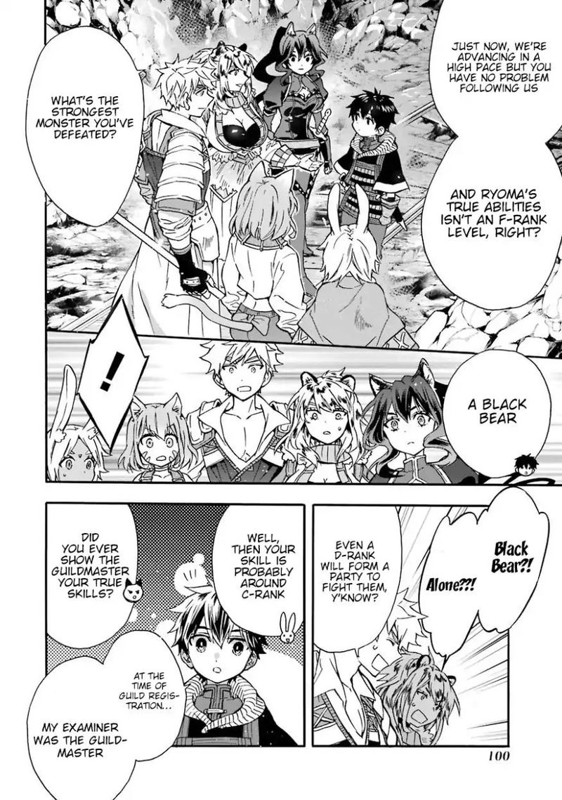 Kamitachi Ni Hirowareta Otoko 18 9