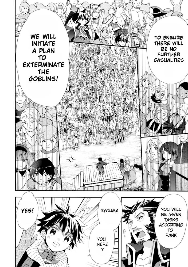Kamitachi Ni Hirowareta Otoko 22 4