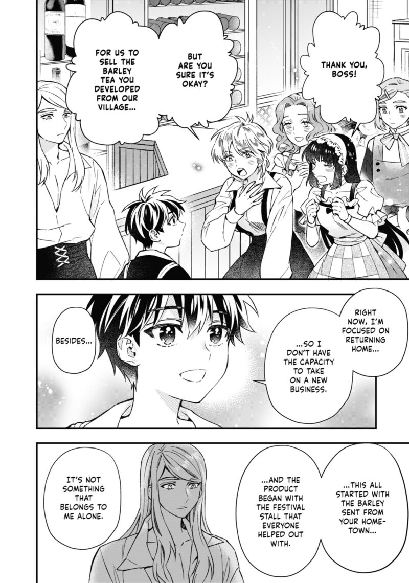 Kamitachi Ni Hirowareta Otoko 59 14