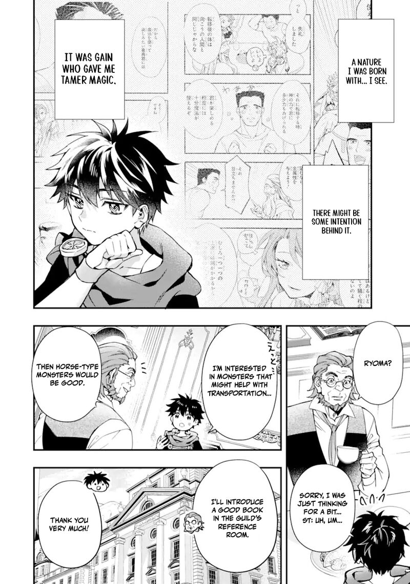Kamitachi Ni Hirowareta Otoko 71b 11