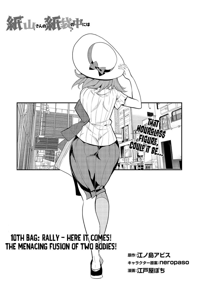Kamiyama San No Kamibukuro No Naka Ni Wa 10 1