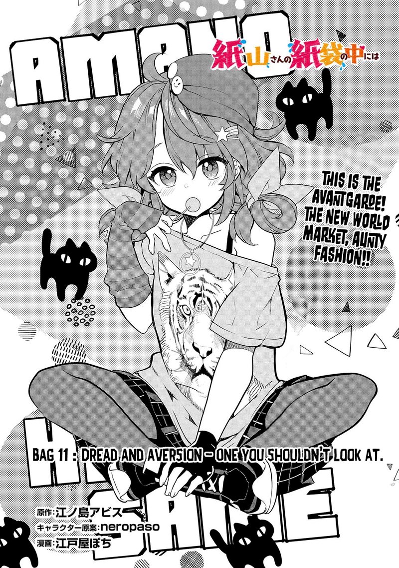 Kamiyama San No Kamibukuro No Naka Ni Wa 11 1