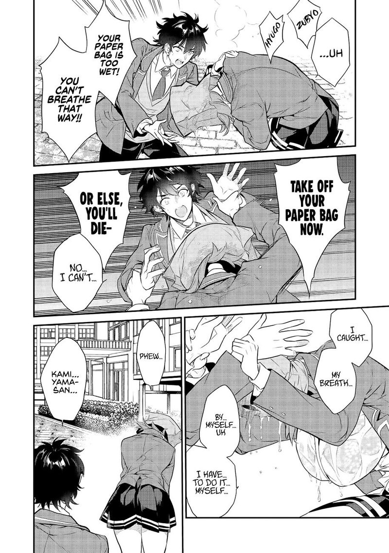Kamiyama San No Kamibukuro No Naka Ni Wa 2 16