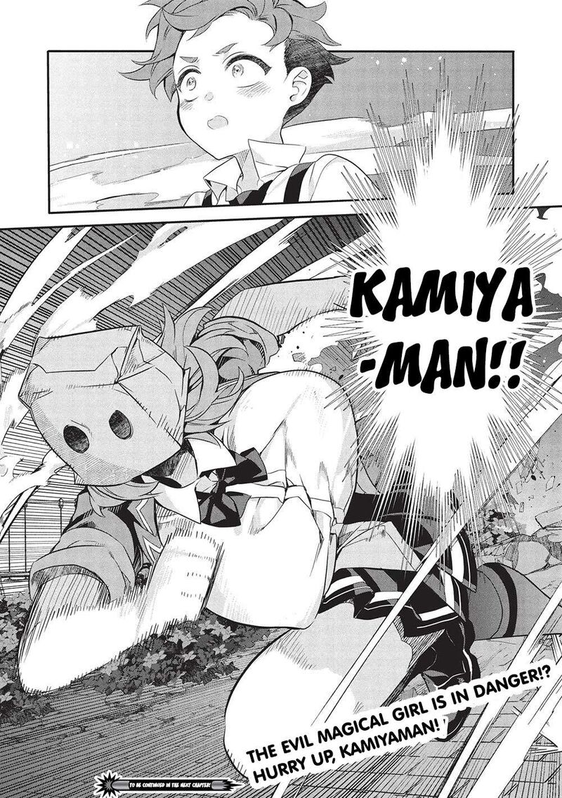 Kamiyama San No Kamibukuro No Naka Ni Wa 20 22