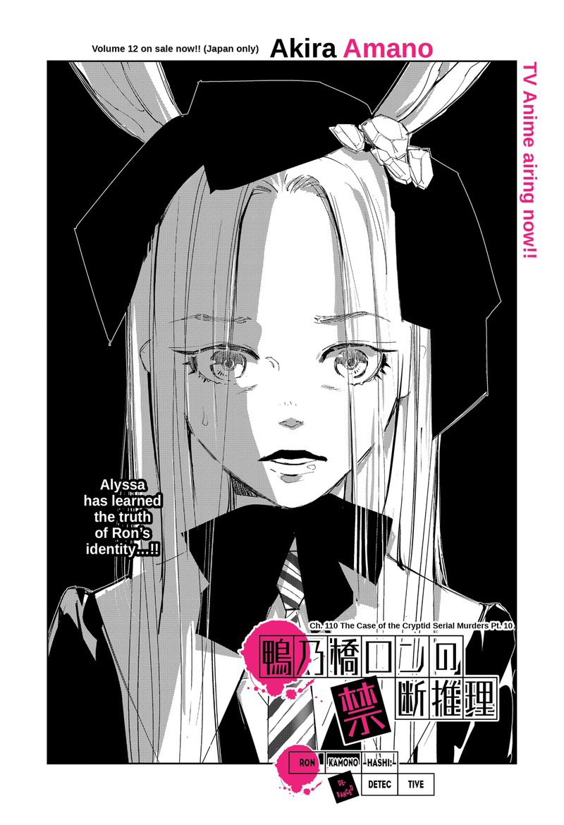 Kamonohashi Ron No Kindan Suiri 110 1