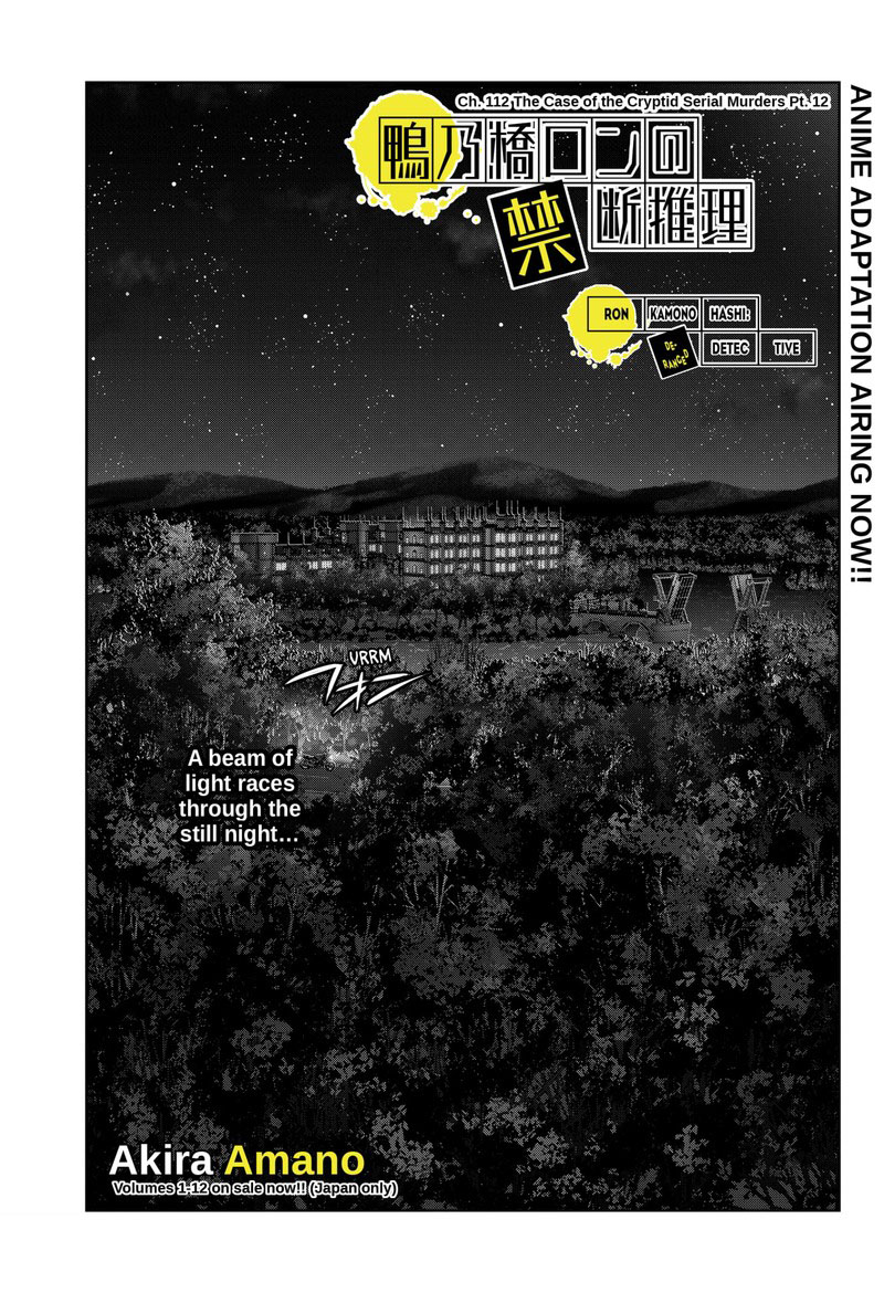 Kamonohashi Ron No Kindan Suiri 112 1