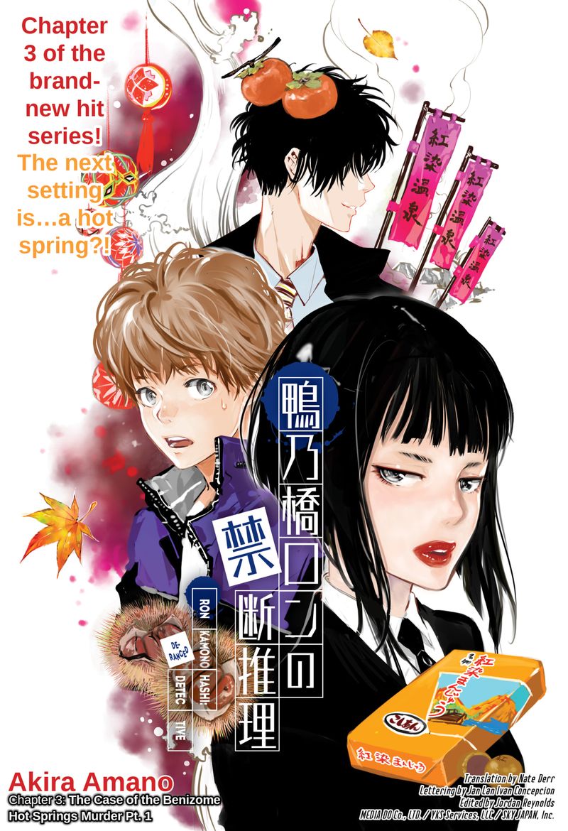 Kamonohashi Ron No Kindan Suiri 3 1