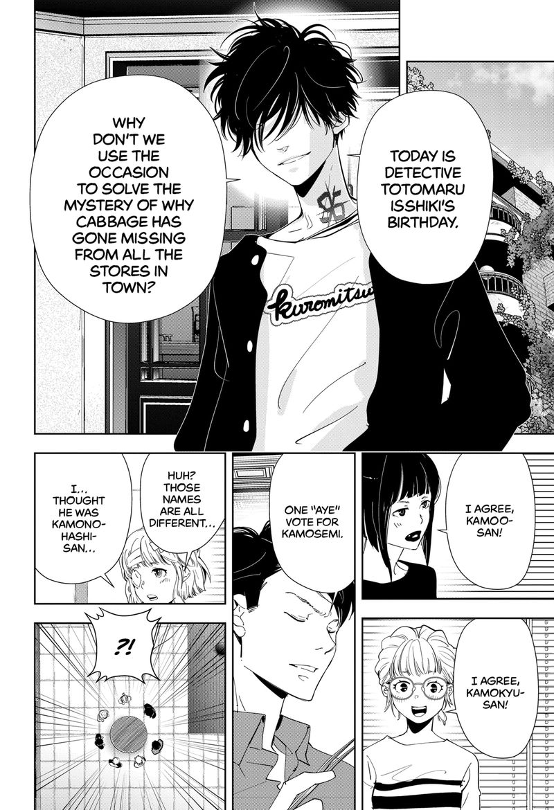 Kamonohashi Ron No Kindan Suiri 59 2