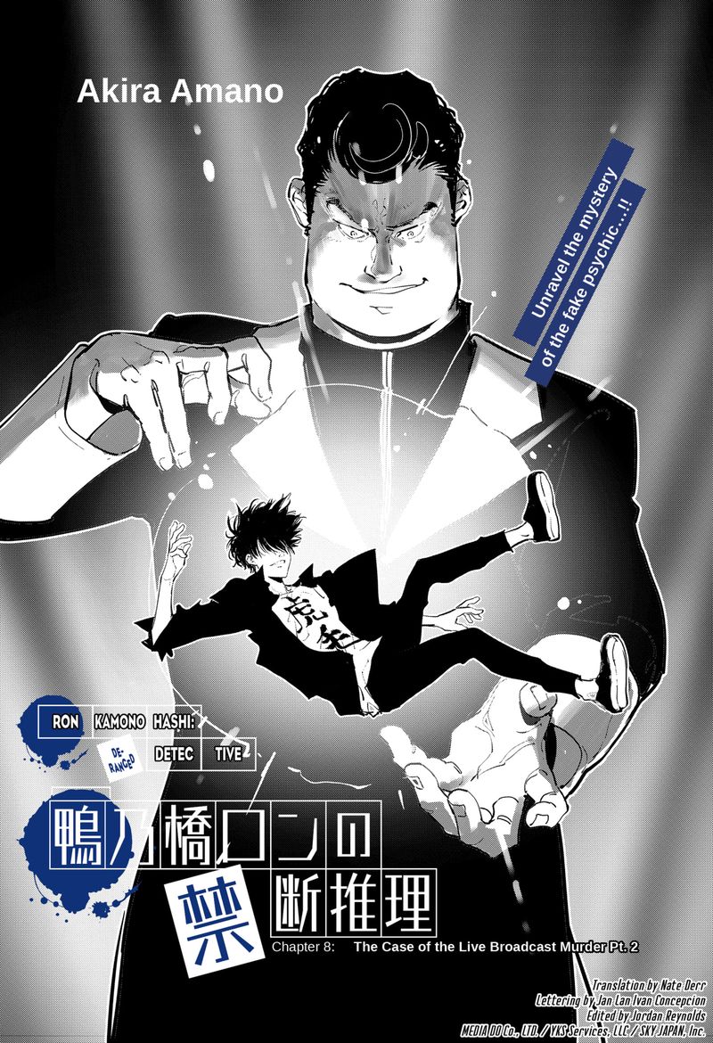 Kamonohashi Ron No Kindan Suiri 8 1