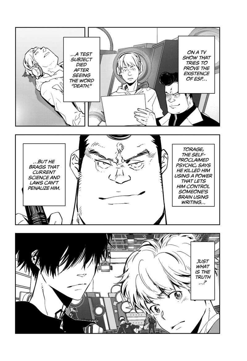 Kamonohashi Ron No Kindan Suiri 8 2
