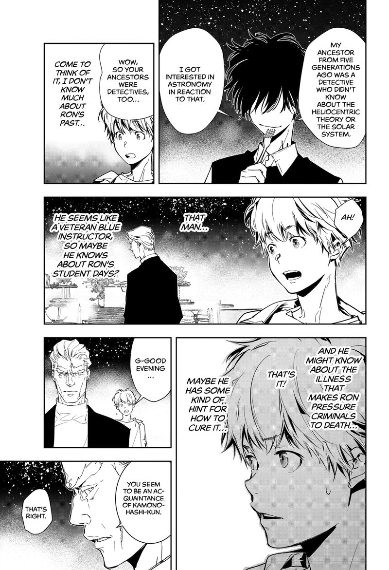 Kamonohashi Ron No Kindan Suiri 9 23