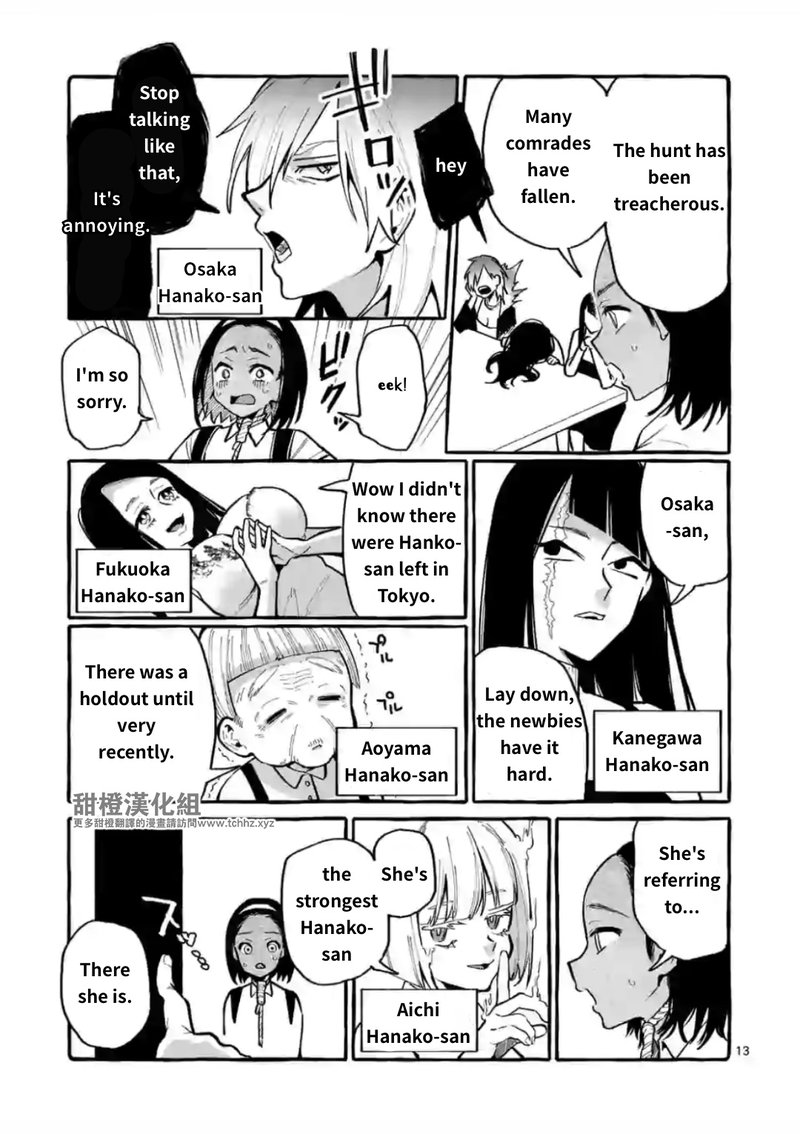 Kamui The One Standing Behind You 11 13