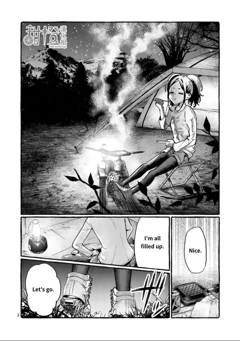 Kamui The One Standing Behind You 12 2