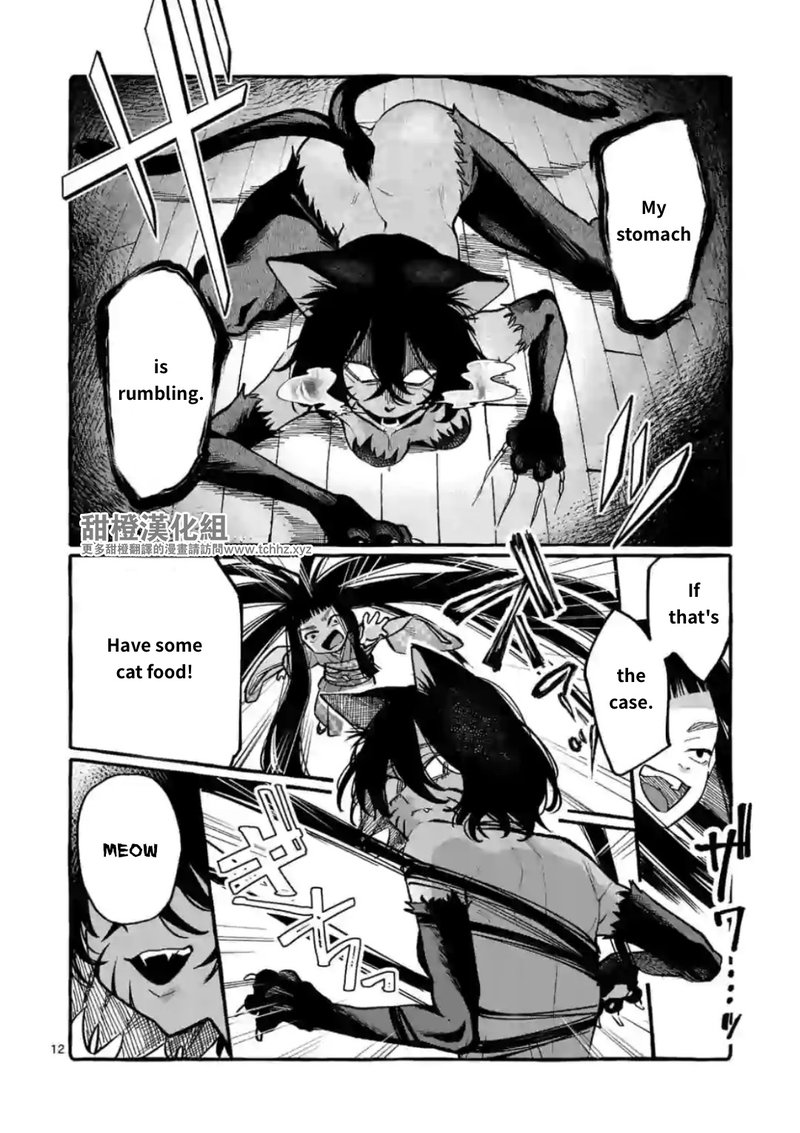 Kamui The One Standing Behind You 13 12