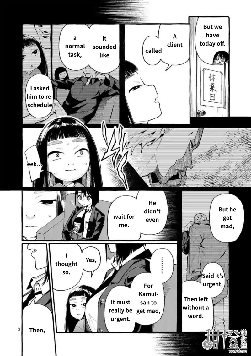 Kamui The One Standing Behind You 17 2