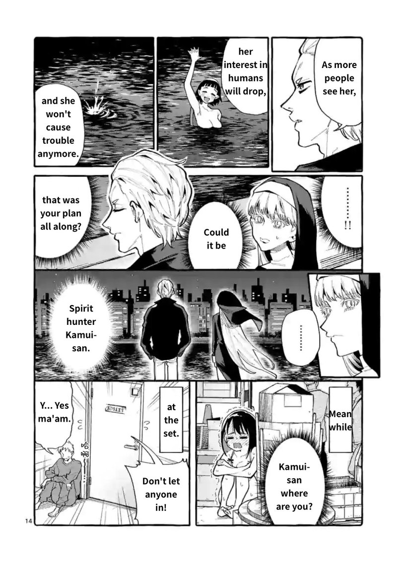 Kamui The One Standing Behind You 19 14