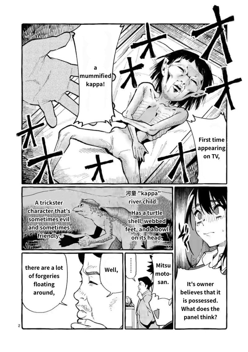 Kamui The One Standing Behind You 19 2